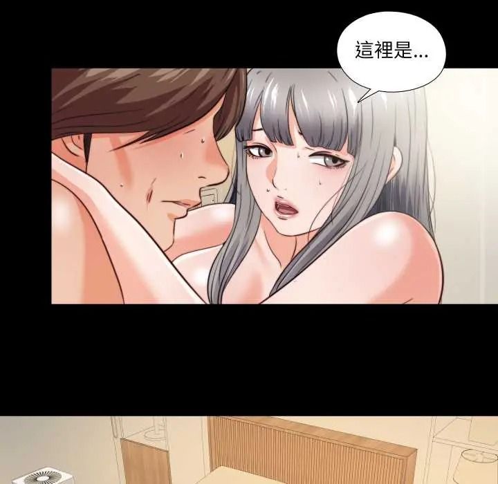 无法上色的关係 - 第40話 - page 76