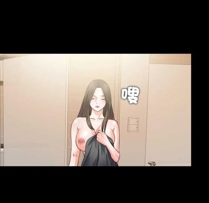 无法上色的关係 - 第40話 - page 81