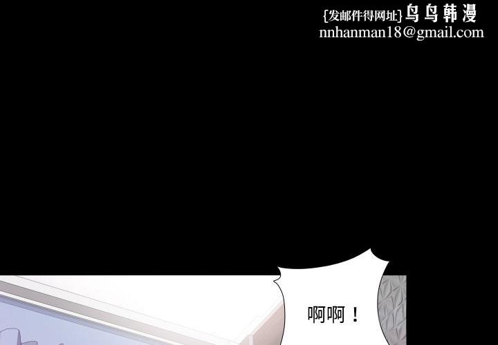 无法上色的关係 - 第14話 - page 1