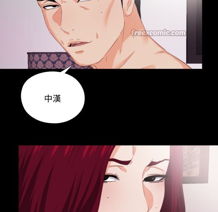 无法上色的关係 - 第14話 - page 15