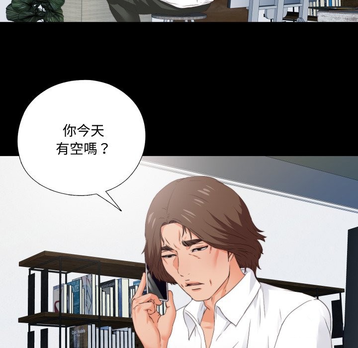 无法上色的关係 - 第14話 - page 20