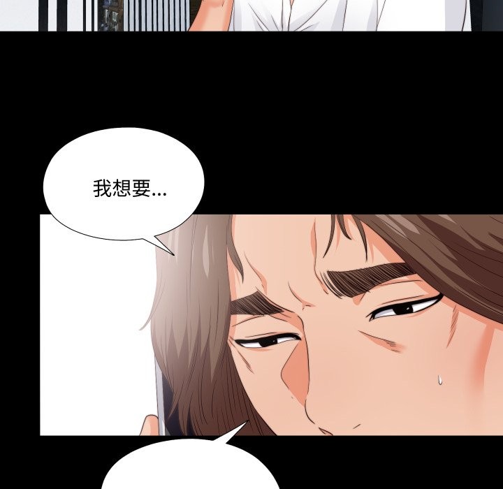 无法上色的关係 - 第14話 - page 21