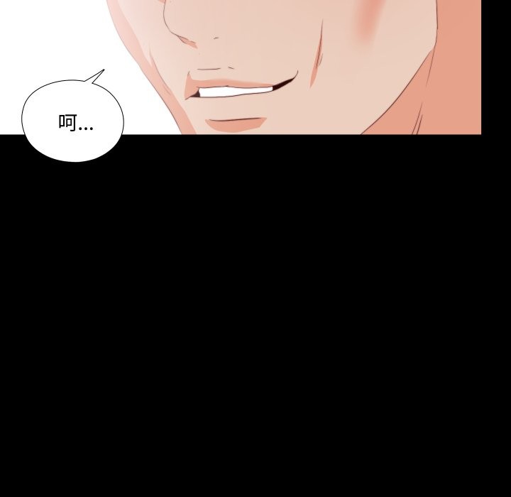 无法上色的关係 - 第14話 - page 27