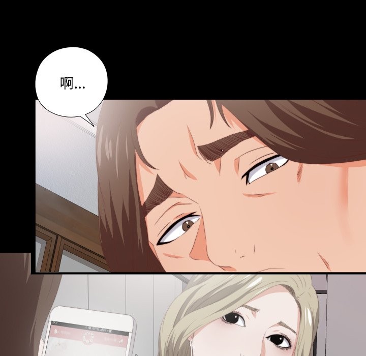 无法上色的关係 - 第14話 - page 35