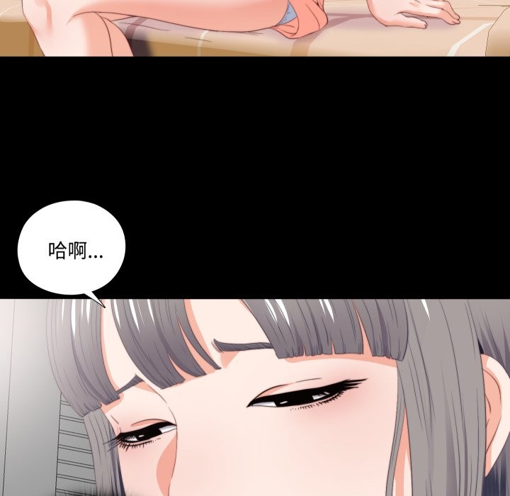 无法上色的关係 - 第14話 - page 43