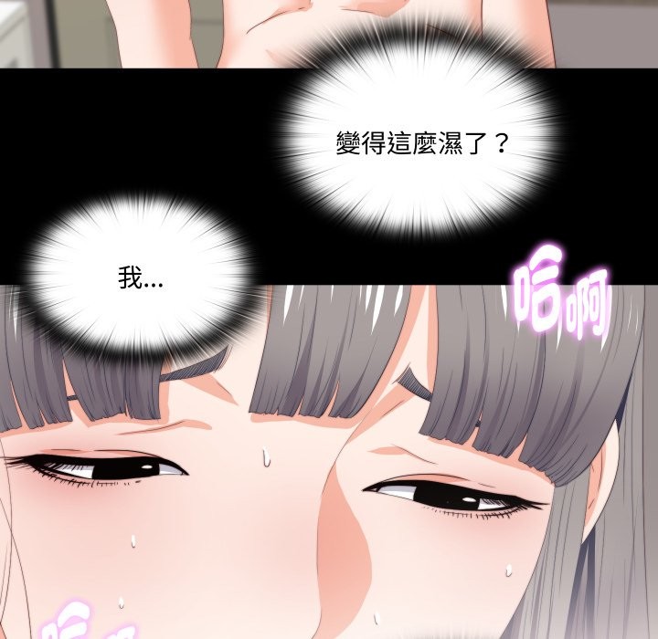 无法上色的关係 - 第14話 - page 61