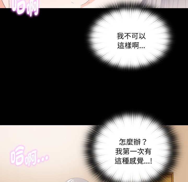 无法上色的关係 - 第14話 - page 62