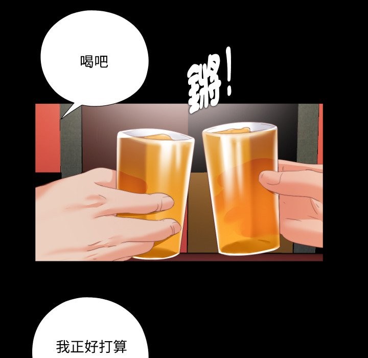 无法上色的关係 - 第14話 - page 65