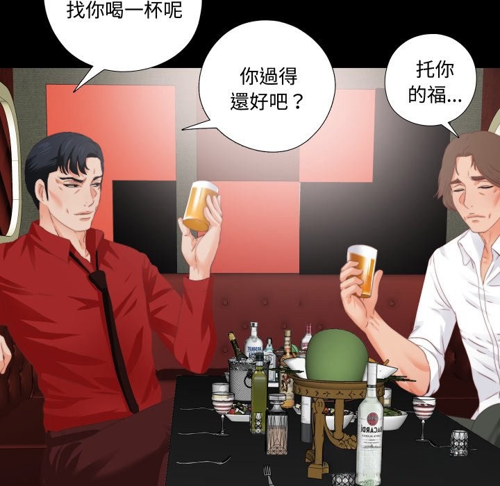 无法上色的关係 - 第14話 - page 66
