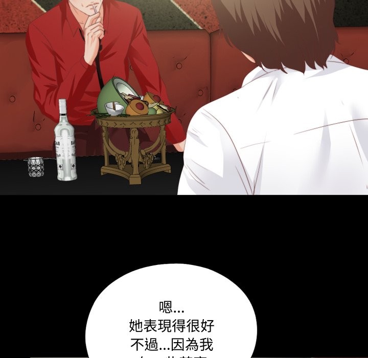 无法上色的关係 - 第14話 - page 70