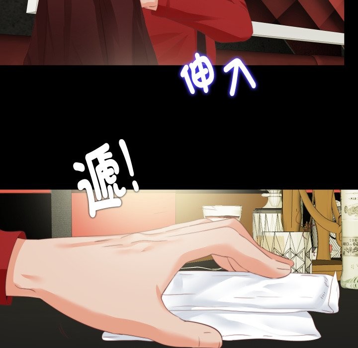 无法上色的关係 - 第14話 - page 78