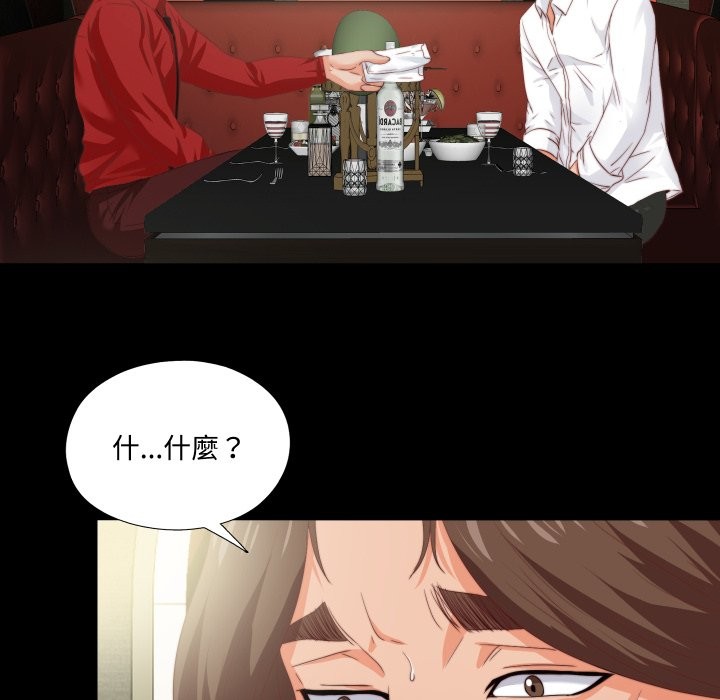 无法上色的关係 - 第14話 - page 80