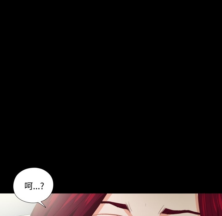 无法上色的关係 - 第14話 - page 92