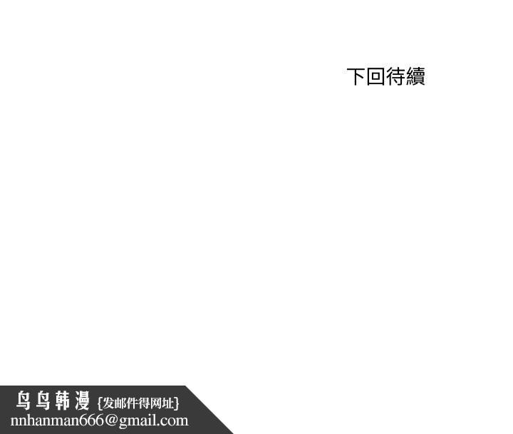 无法上色的关係 - 第14話 - page 95