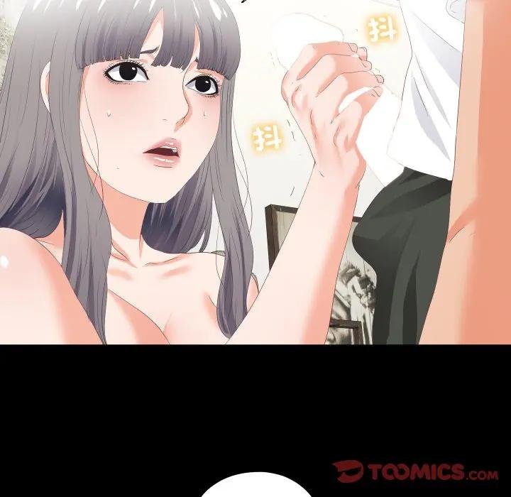 无法上色的关係 - 第19話 - page 6