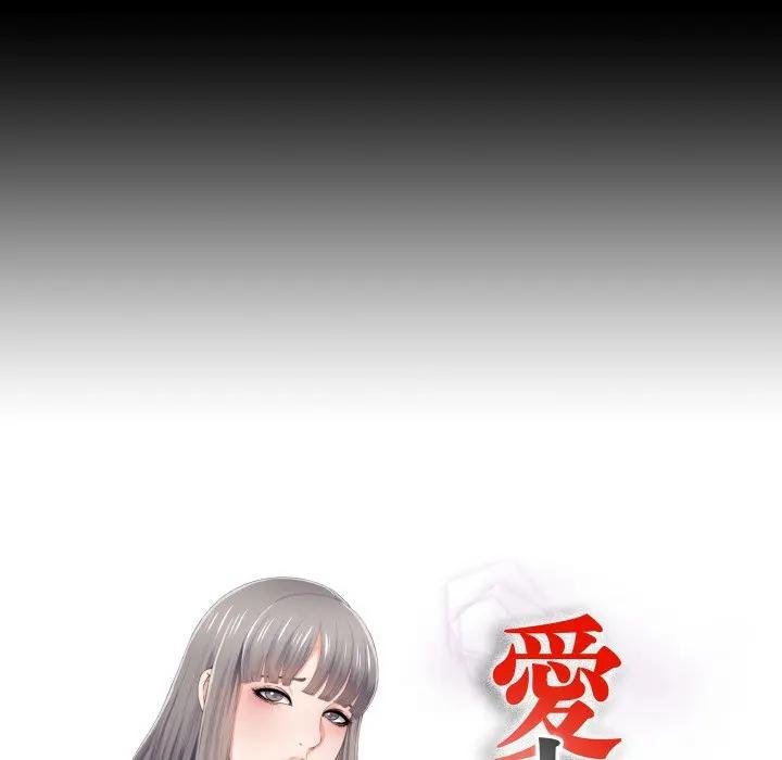 无法上色的关係 - 第19話 - page 13