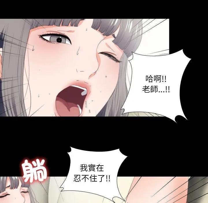 无法上色的关係 - 第19話 - page 35