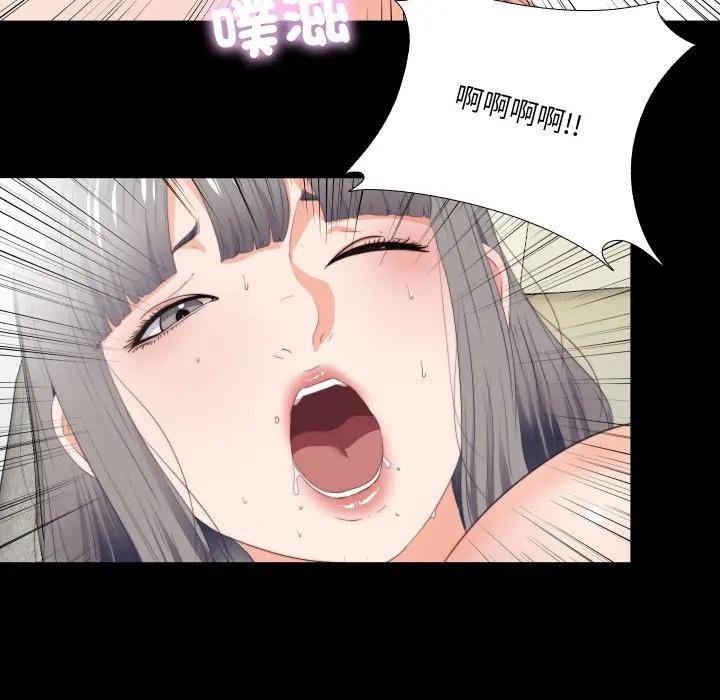 无法上色的关係 - 第19話 - page 40