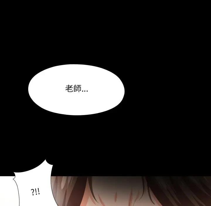无法上色的关係 - 第19話 - page 41
