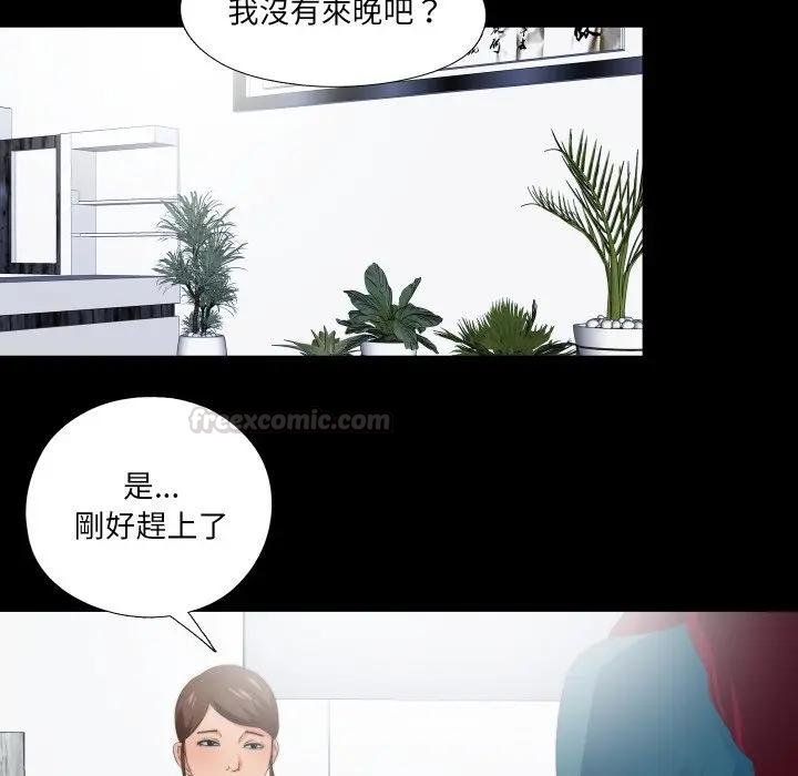 无法上色的关係 - 第19話 - page 60
