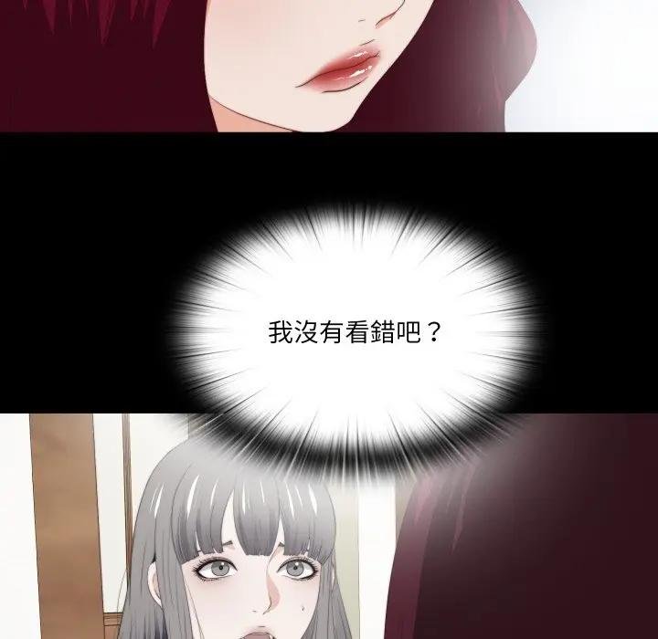 无法上色的关係 - 第19話 - page 63