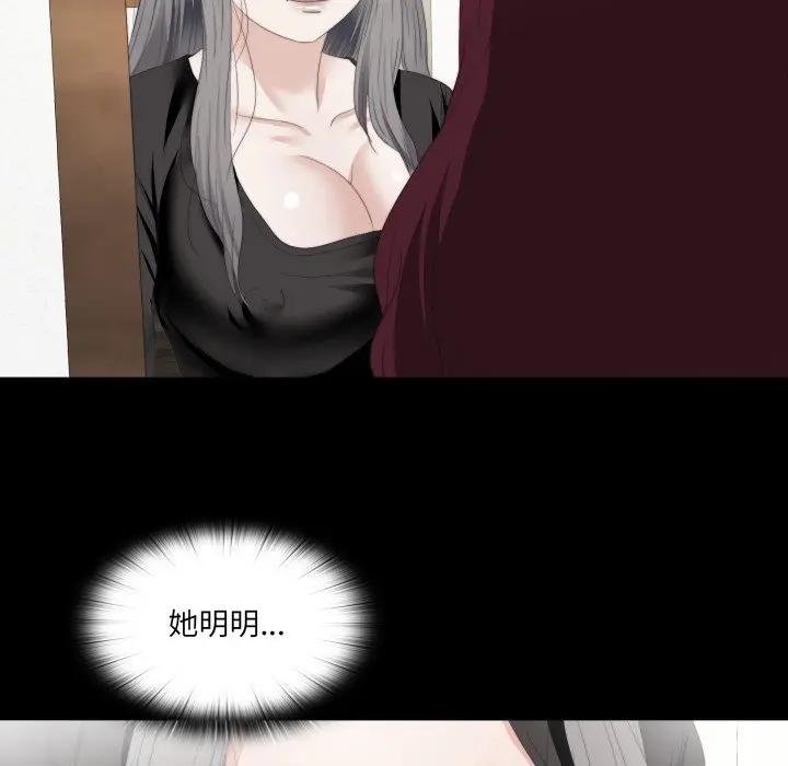 无法上色的关係 - 第19話 - page 64