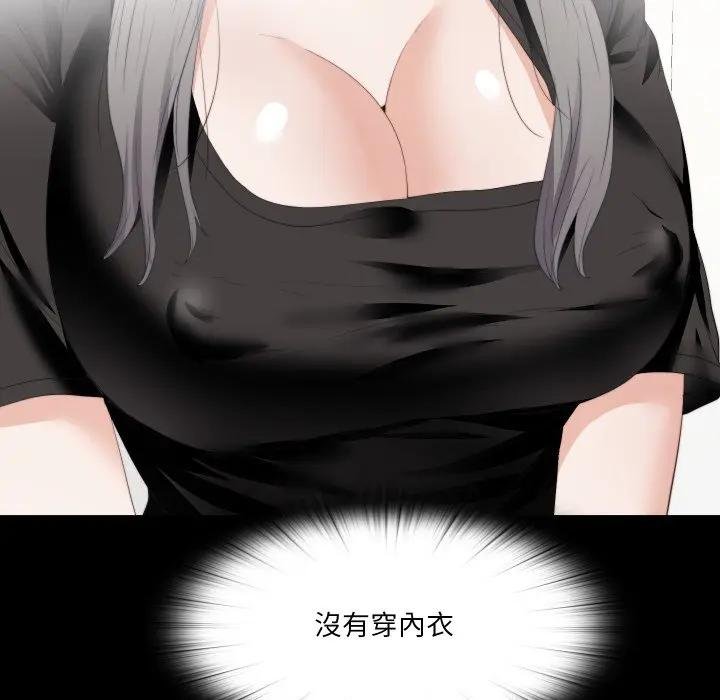 无法上色的关係 - 第19話 - page 65