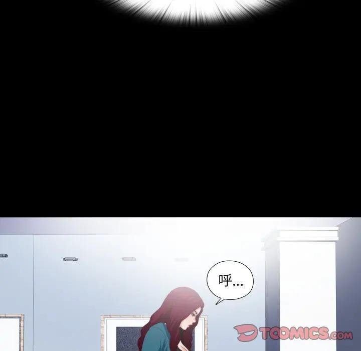 无法上色的关係 - 第19話 - page 66