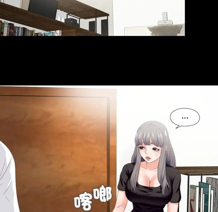 无法上色的关係 - 第19話 - page 69