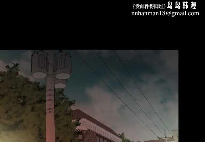 无法上色的关係 - 第41話 - page 1