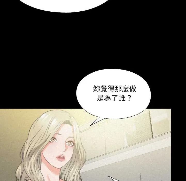 无法上色的关係 - 第41話 - page 9
