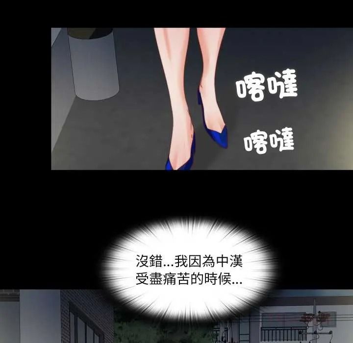 无法上色的关係 - 第41話 - page 14
