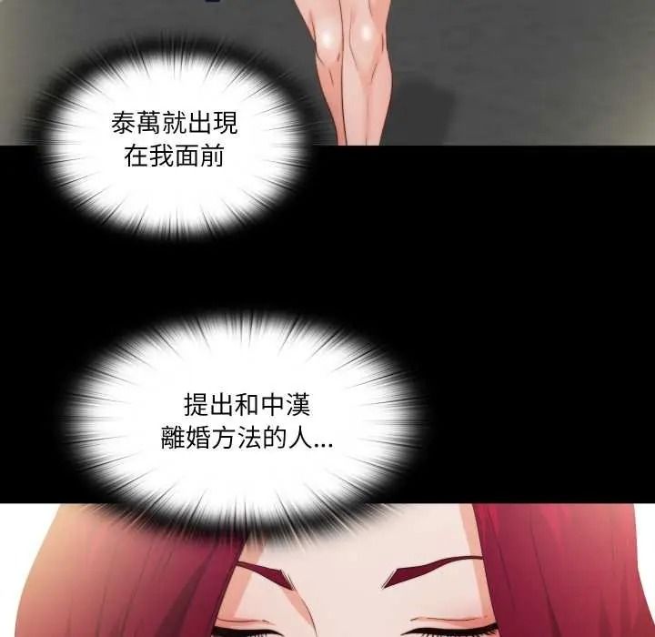 无法上色的关係 - 第41話 - page 16