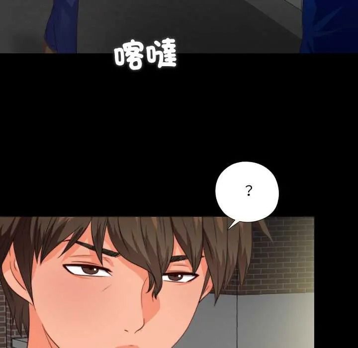 无法上色的关係 - 第41話 - page 21