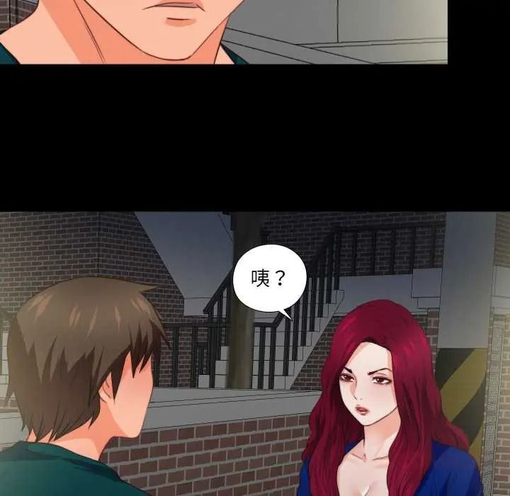无法上色的关係 - 第41話 - page 22