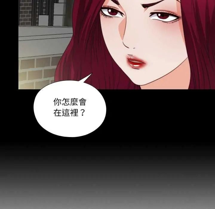 无法上色的关係 - 第41話 - page 25