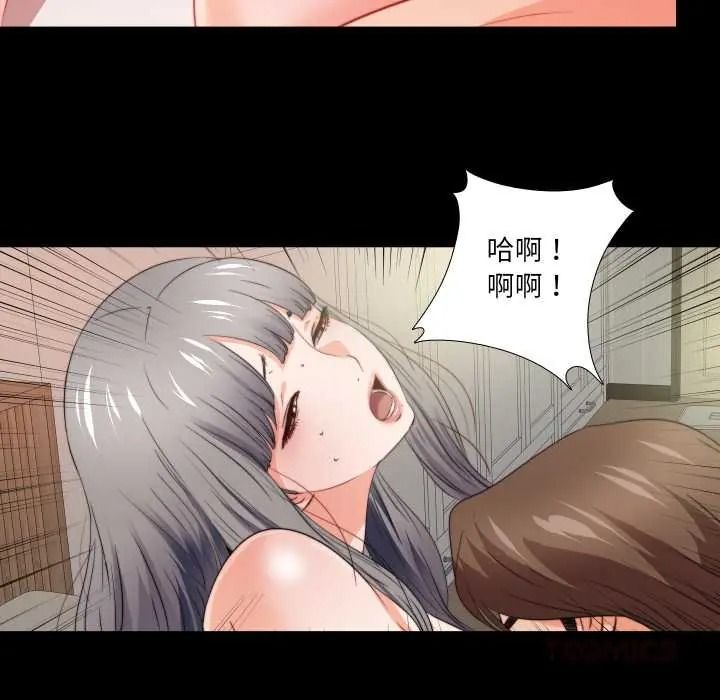 无法上色的关係 - 第41話 - page 34