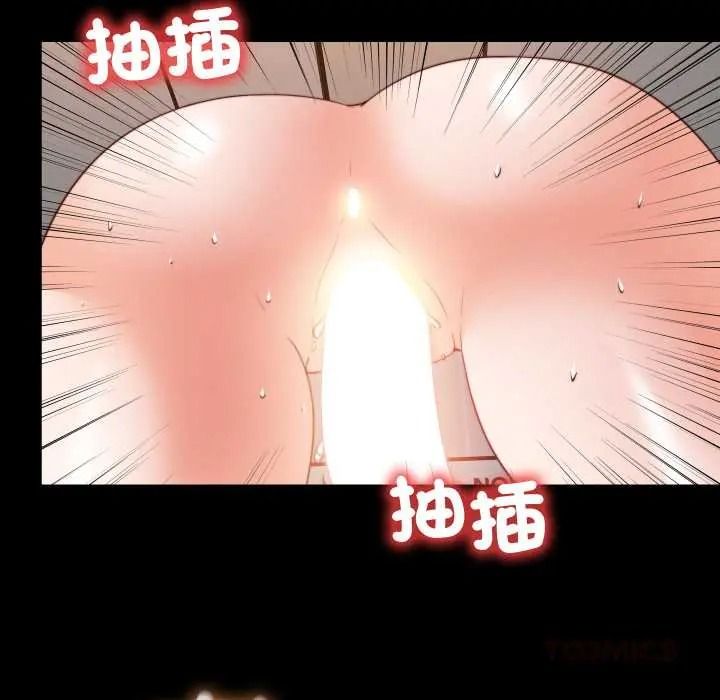 无法上色的关係 - 第41話 - page 38