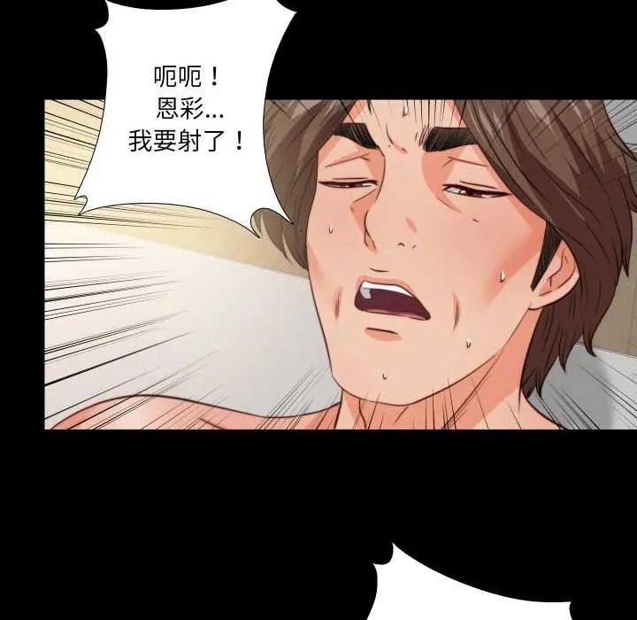 无法上色的关係 - 第41話 - page 43
