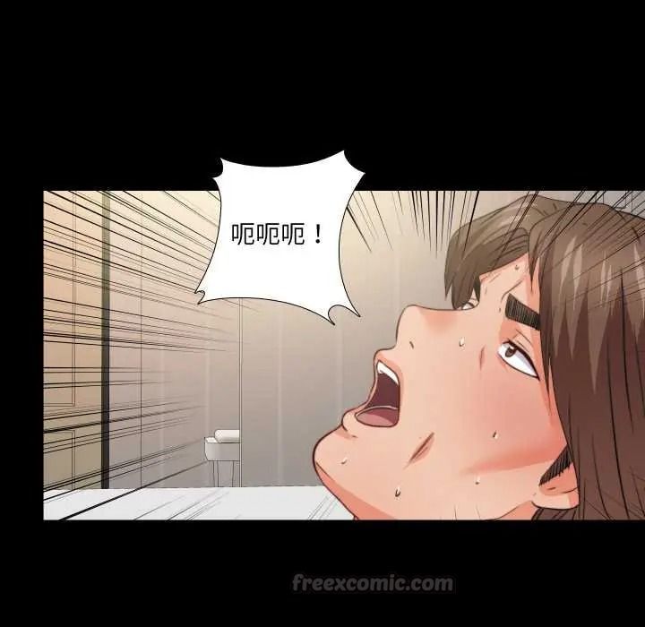无法上色的关係 - 第41話 - page 45