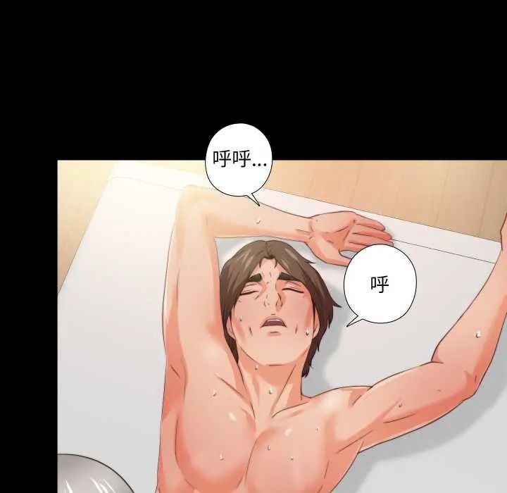 无法上色的关係 - 第41話 - page 52