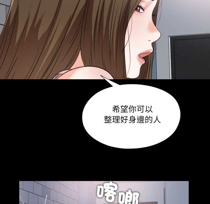 无法上色的关係 - 第41話 - page 64