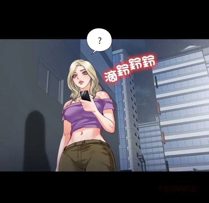 无法上色的关係 - 第41話 - page 70