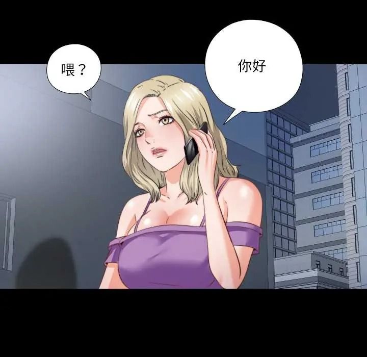无法上色的关係 - 第41話 - page 71