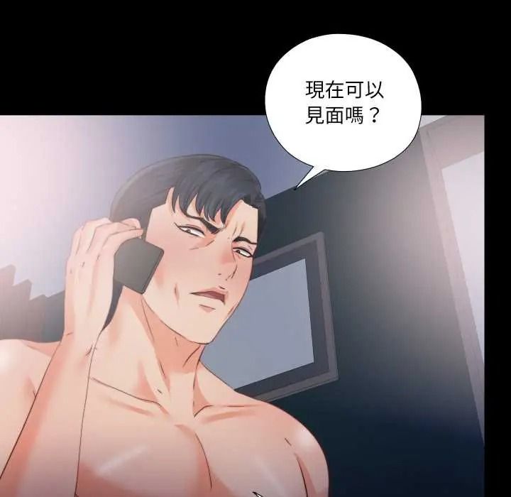 无法上色的关係 - 第41話 - page 72