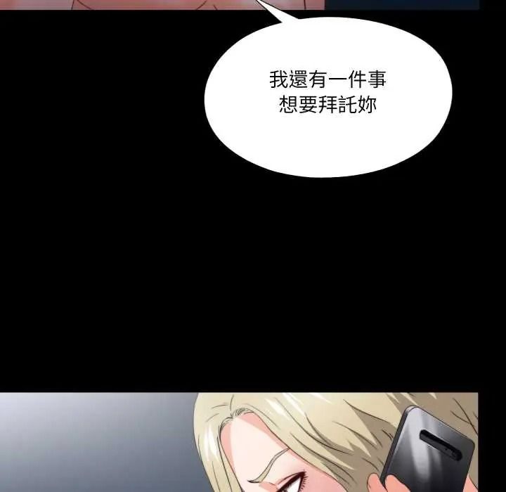 无法上色的关係 - 第41話 - page 73