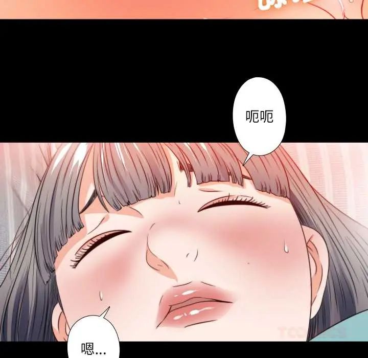无法上色的关係 - 第36話 - page 14