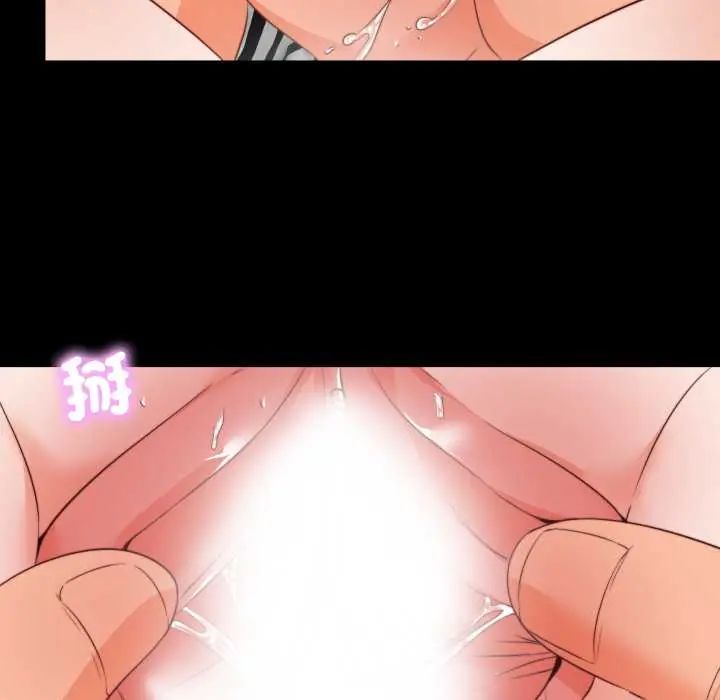 无法上色的关係 - 第36話 - page 16