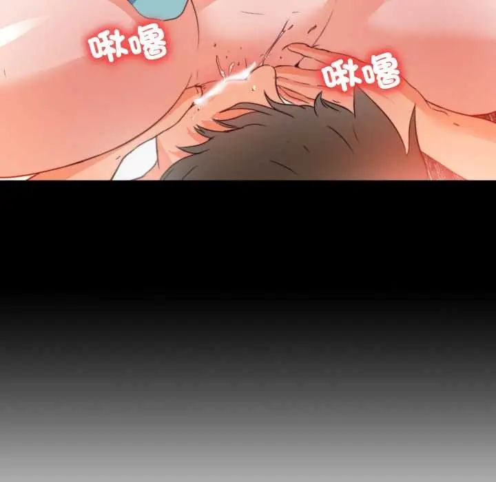 无法上色的关係 - 第36話 - page 20