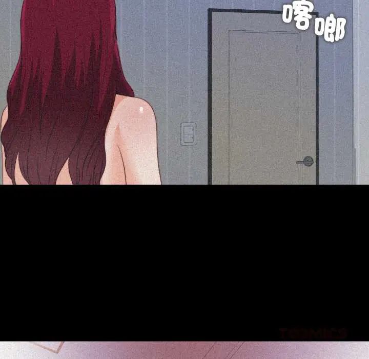 无法上色的关係 - 第36話 - page 34